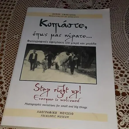 To Katoi Semesterbostad *